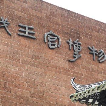 广州记忆中的老广州普通公寓(中山四路店)酒店提供图片