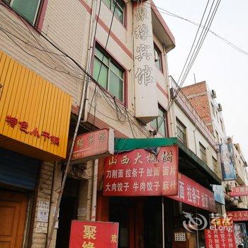 西安聚缘宾馆西北大长安店酒店提供图片