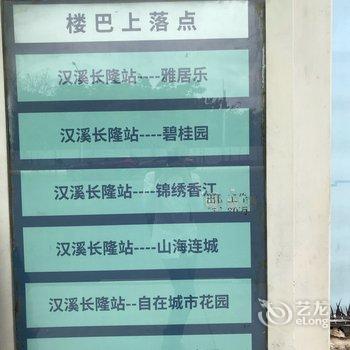 广州大鹏815公寓酒店提供图片