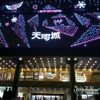广州爱尚家地铁站公寓(橘子街店)酒店提供图片