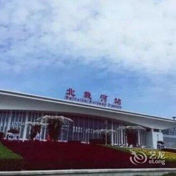 北戴河云邸·相约海精品客栈酒店提供图片