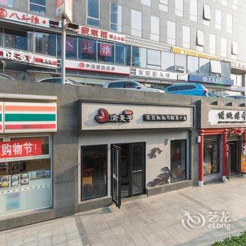 嘉喻户晓酒店式公寓(北京远洋天地店)酒店提供图片