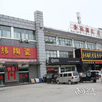 格林联盟酒店(曲阜汽车站店)酒店提供图片