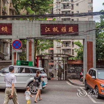 重庆路客BC4490精品民宿酒店提供图片