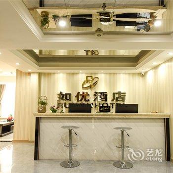 如优酒店(重庆弹子石老街)酒店提供图片