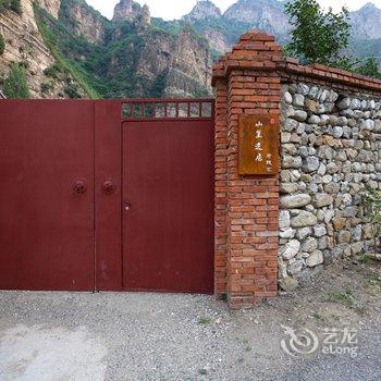 北京山里逸居酒店提供图片