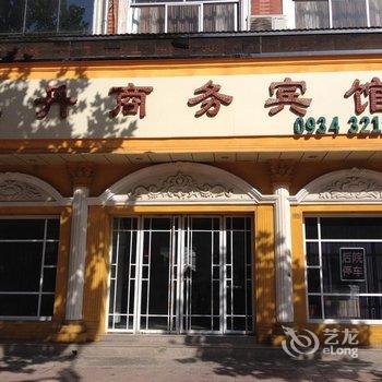 庆城豪丹商务宾馆酒店提供图片