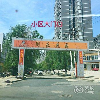 安阳冯庆立公寓酒店提供图片