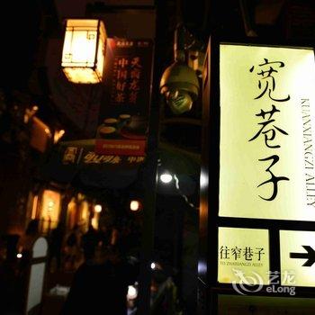 成都洋洋宽窄居公寓(宽巷子分店)酒店提供图片
