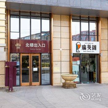 北京Emma的小家公寓(将台路2号楼分店)酒店提供图片