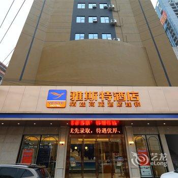 雅斯特酒店(南宁玉洞地铁站店)酒店提供图片