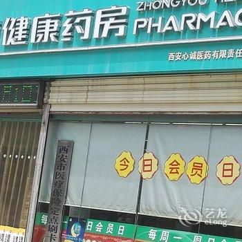 西安关山月公寓酒店提供图片
