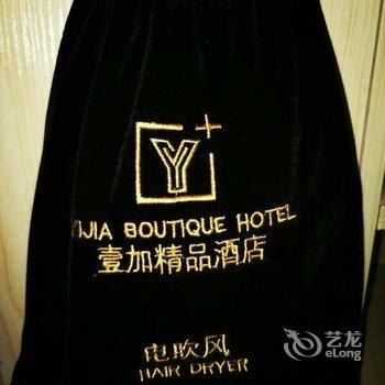 西安壹加精品酒店酒店提供图片