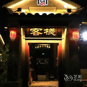 日照尚·客栈(东夷小镇海洋公园店)酒店提供图片