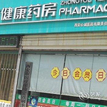 西安关山月公寓酒店提供图片