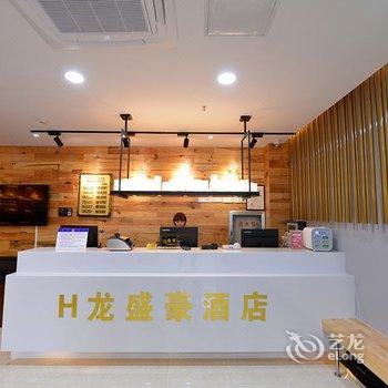 龙盛豪商务酒店(大连西安路店)酒店提供图片