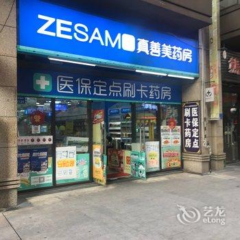 重庆家·简·城·初公寓酒店提供图片