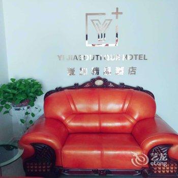 西安壹加精品酒店酒店提供图片