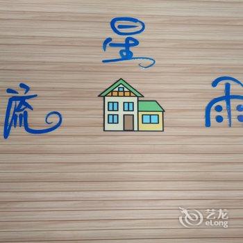 广州余生小憩公寓(番禺会议中心分店)酒店提供图片