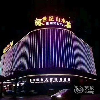 新田世纪山水大酒店酒店提供图片