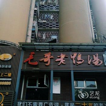 重庆阳光小筑民宿酒店提供图片