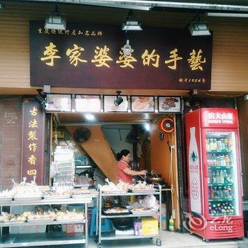 重庆阳光小筑民宿酒店提供图片