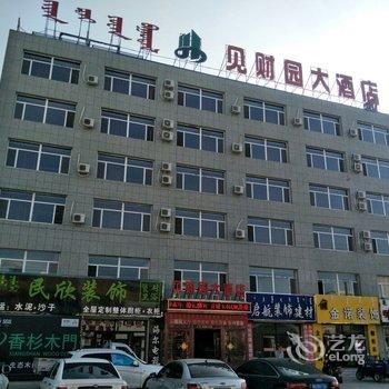 西乌旗见财园大酒店酒店提供图片