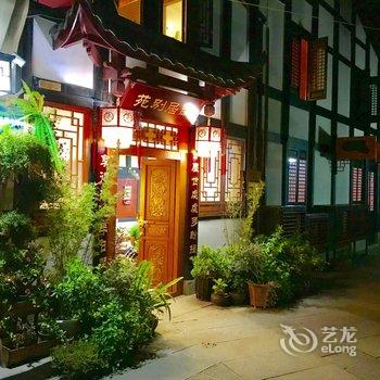 重庆闲居别苑民宿酒店提供图片