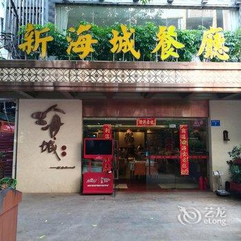 广州创客青年旅舍酒店提供图片