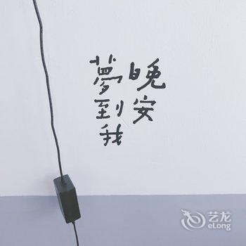 重庆花生民宿(渝宠主题乐园分店)酒店提供图片