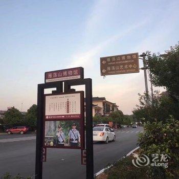 雁荡山稻梦小院民宿酒店提供图片