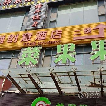 郑州佰泉时尚创意酒店酒店提供图片