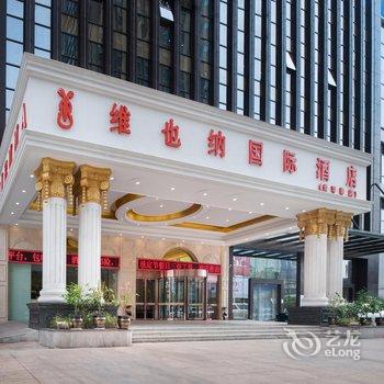 维也纳国际酒店(昆明滇池海埂公园爱琴海店)酒店提供图片