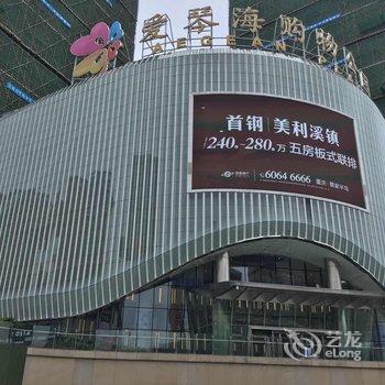 重庆叁寓所公寓(B23路分店)酒店提供图片