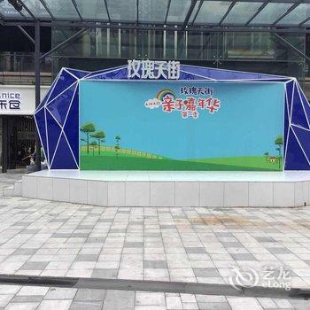 重庆叁寓所公寓(B23路分店)酒店提供图片