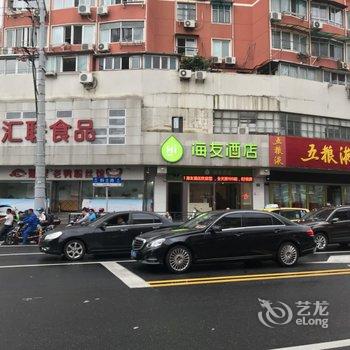 海友酒店(上海嘉善路地铁站)酒店提供图片