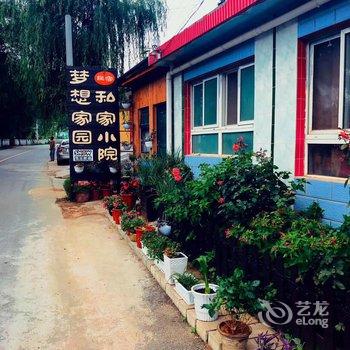 北京糖糖民宿酒店提供图片