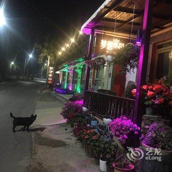 北京糖糖民宿酒店提供图片