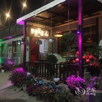 北京糖糖民宿酒店提供图片