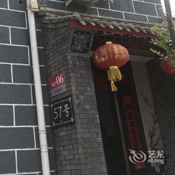 北京唐人妫川居6号院酒店提供图片