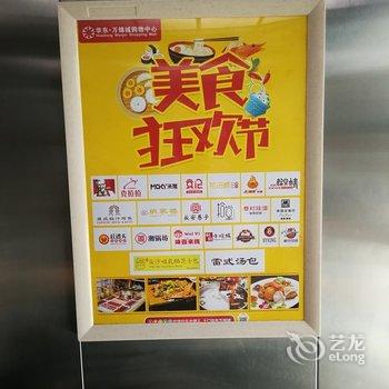 西安如梦人生521公寓(E阳少儿轮滑分店)酒店提供图片