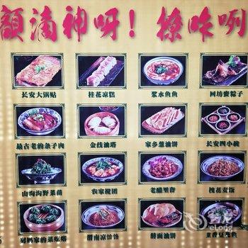 西安如梦人生521公寓(E阳少儿轮滑分店)酒店提供图片