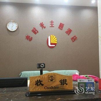 曲靖恋时光主题酒店酒店提供图片
