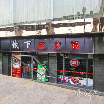 重庆天行公寓酒店提供图片
