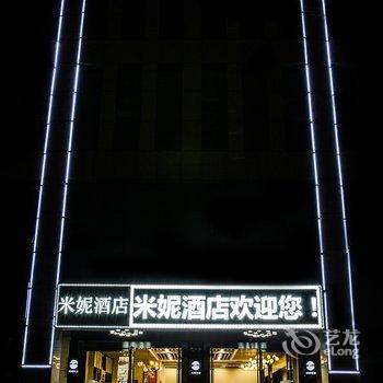 米妮酒店(桐庐富春江学圣路店)酒店提供图片