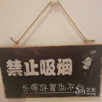 北京突突乐特色民宿酒店提供图片