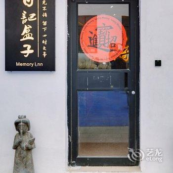 居派空间客栈(北京北新桥路口西店)酒店提供图片