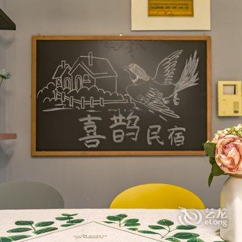 泰安喜鹊民宿(泰安市科技馆分店)酒店提供图片