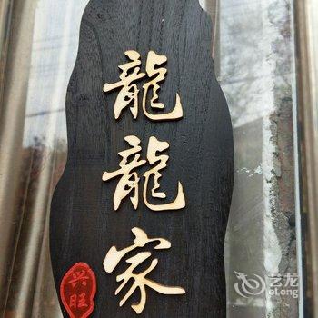 青岛美美与共公寓酒店提供图片