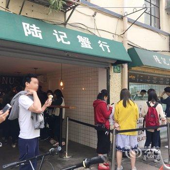 花遇民宿别墅(上海淮海中路店)酒店提供图片